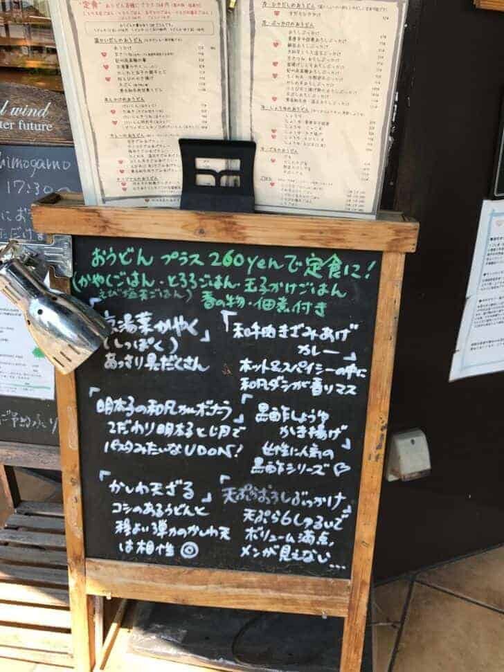 うどんや ぼの4