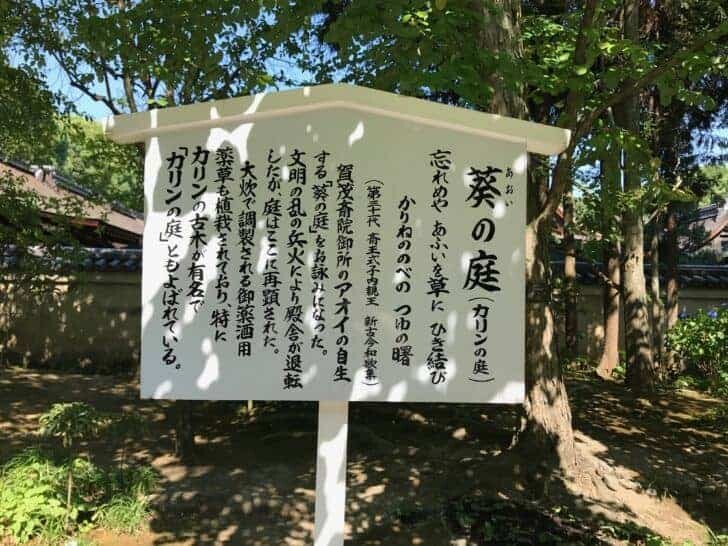 下鴨神社12